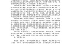 规则意识，束缚还是自由？