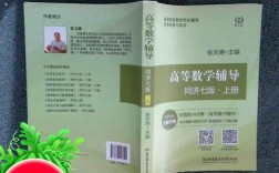 北京高数辅导怎么选？高效提分有啥诀窍？