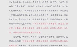 恪尽职守，是责任还是本分？