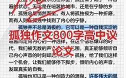 寂寞究竟是人性的枷锁还是灵魂的救赎？