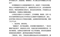 小学辅导班老师经验