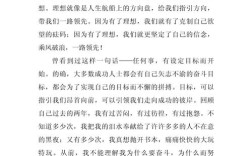 如何让议论文目标恰当？