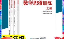 小学数学培优辅导
