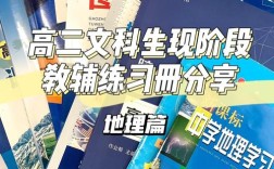 地理学习辅导有哪些实用方法？
