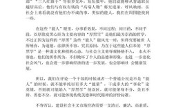 公民素质何以铸就社会文明之基？