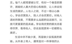 学会赞美的力量究竟何在？