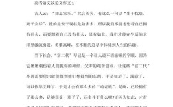 高考模范议论文有何独到之处？