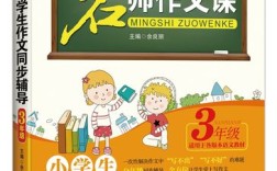 名师作文辅导，如何让孩子妙笔生花？