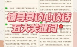 辅导员如何真正走进学生心里？