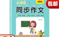 四年级作文辅导，如何快速提分？