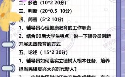 山东辅导员历年真题怎么用？