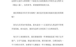 生态文明，何以成为时代必答题？