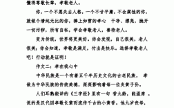 孝道为何成议论文焦点？传统孝道如何适应现代？