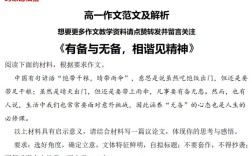 有备无患议论文素材