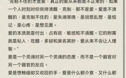 爱不占有，那爱究竟是什么？