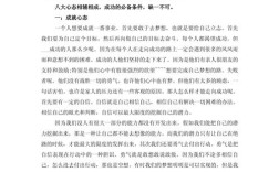 心态的议论文