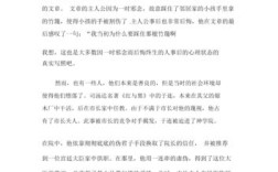 有关良心的议论文