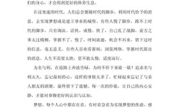 快与慢，如何把握人生节奏？