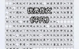 平凡与非凡的界限究竟在何方？