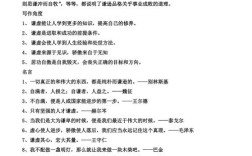 谦虚素材议论文