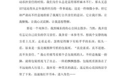 责任，如何真正践行与坚守？