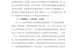 辅导班实践报告的核心发现与启示是什么？