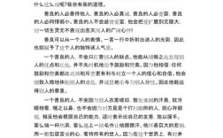 有原则的善良，是懦弱还是智慧？