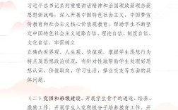 辅导员必须为党员吗？