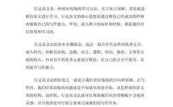 行走，是身体的位移还是精神的修行？