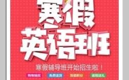 初二英语寒假辅导班，真的能提分吗？