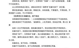 放下，究竟该如何放下？