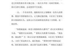 石头与山头，如何转化人生困境？