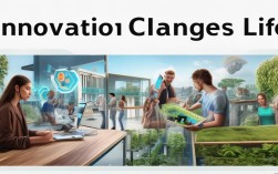 创新如何重塑当下生活？新趋势下的变革力几何？