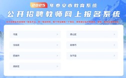 泰安教师编辅导机构