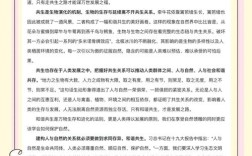 共生之道，如何实现真正的和谐？