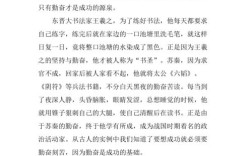 勤奋是成功的唯一源泉吗？