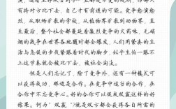 合作之力何在？个体价值何存？