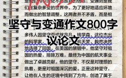 变通之道，坚守还是妥协？