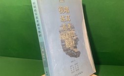 视唱练耳高考辅导教材怎么选？