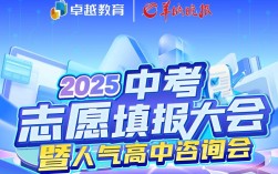 2025中考生如何做好心理调适？