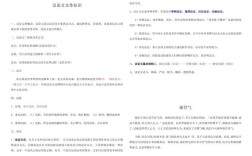 议论文复习课件，如何高效提升写作能力？