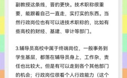 辅导员如何兼顾行政工作与育人职责？