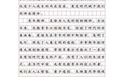 青年精神议论文结尾