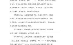 我很重要 议论文