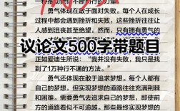 如何拟才出彩？