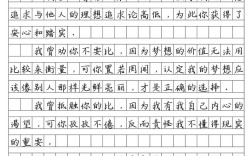 名利何以遮望眼？如何守住本心？