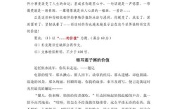 七人分粥议论文