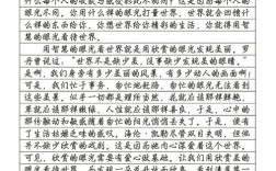 眼光如何决定人生的方向与高度？