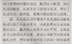 成长的滋味议论文