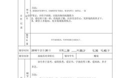 优生辅导如何让一年级学生更优秀？